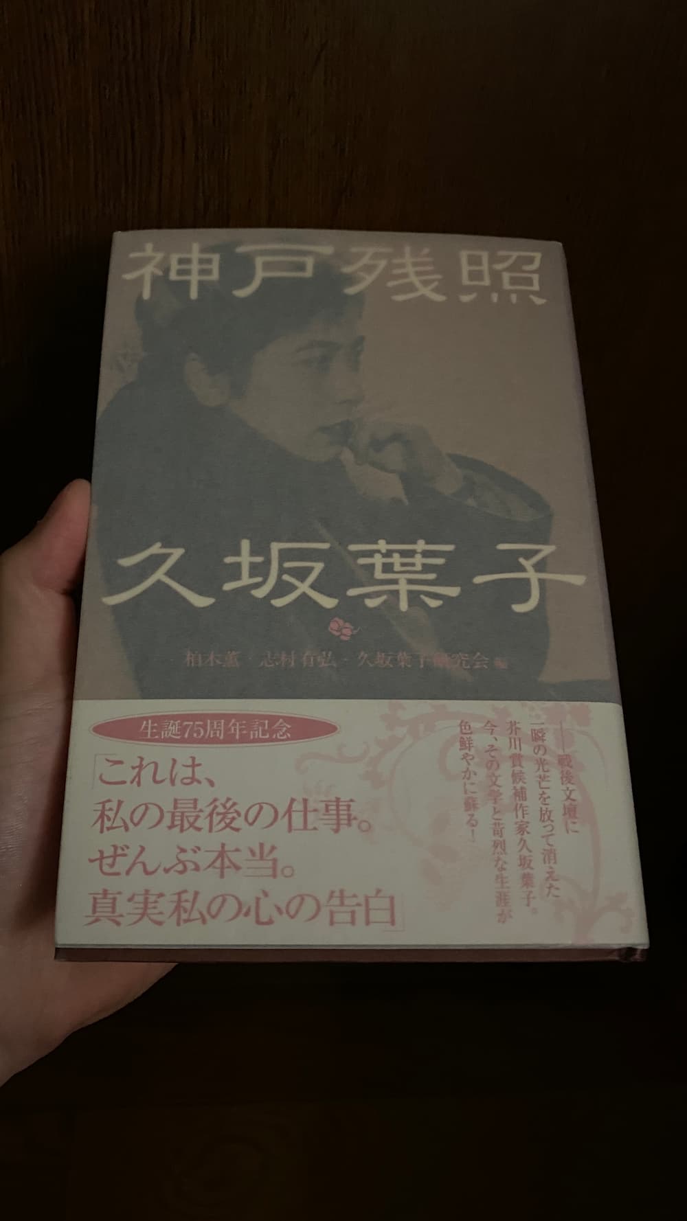 kusaka-yoko